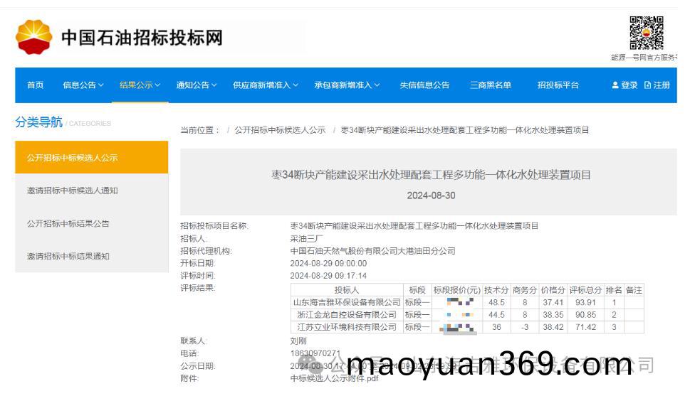 百度瀏覽(lan)器截(jie)圖(tu)20240904153649.jpg 百度瀏(liu)覽(lan)器截圖20240904153649.jpg