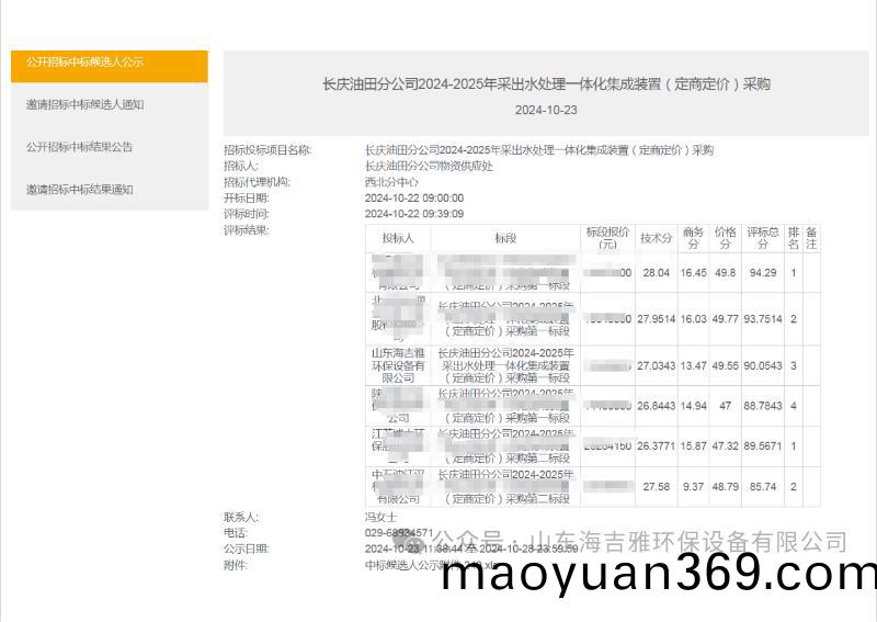 百度瀏覽(lan)器(qi)截(jie)圖(tu)20241112154005.jpg 百度瀏覽器截(jie)圖20241112154005.jpg