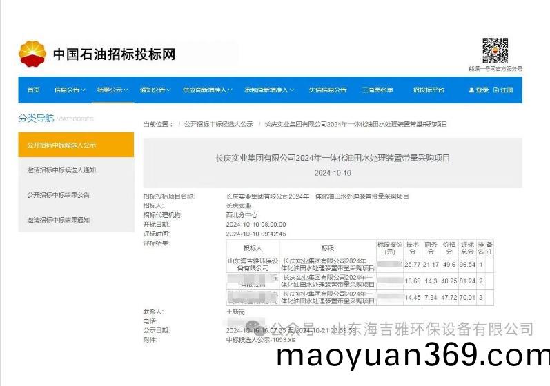 百度瀏(liu)覽器(qi)截(jie)圖(tu)20241112154026.jpg 百度瀏覽(lan)器(qi)截(jie)圖20241112154026.jpg